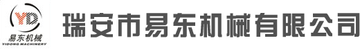 瑞安市易东机械有限公司